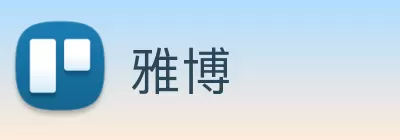 雅博 Logo